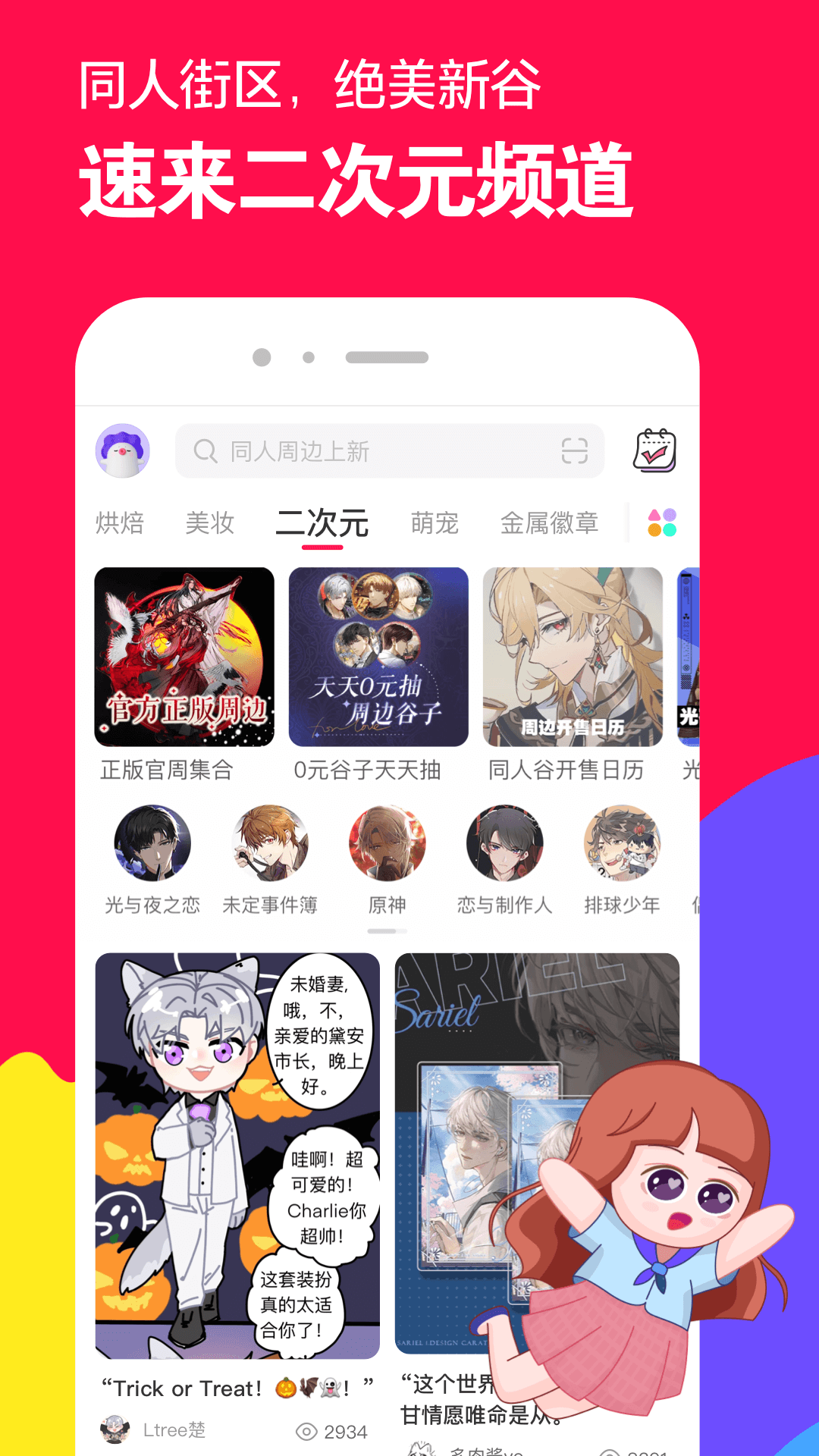我的补课老师作文450字以上截图