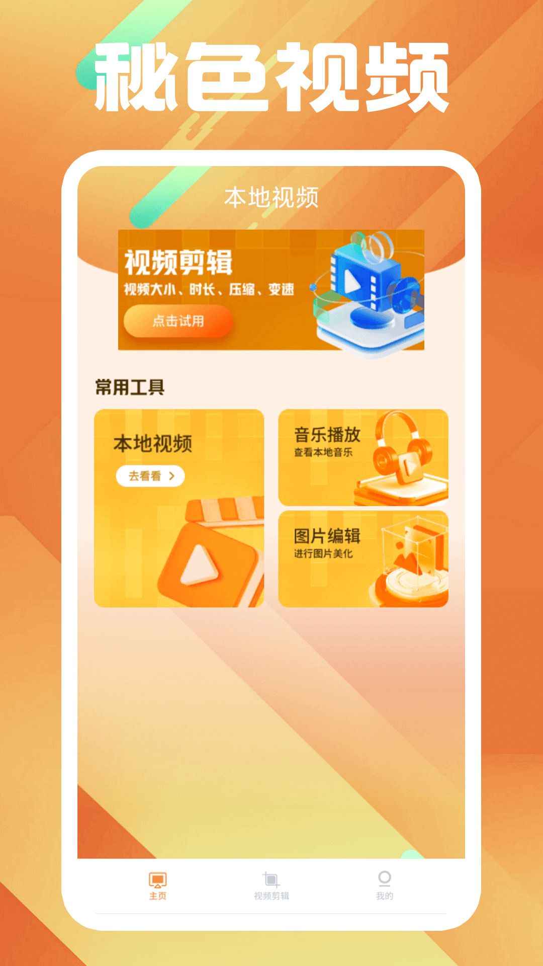 长沙心心女神截图