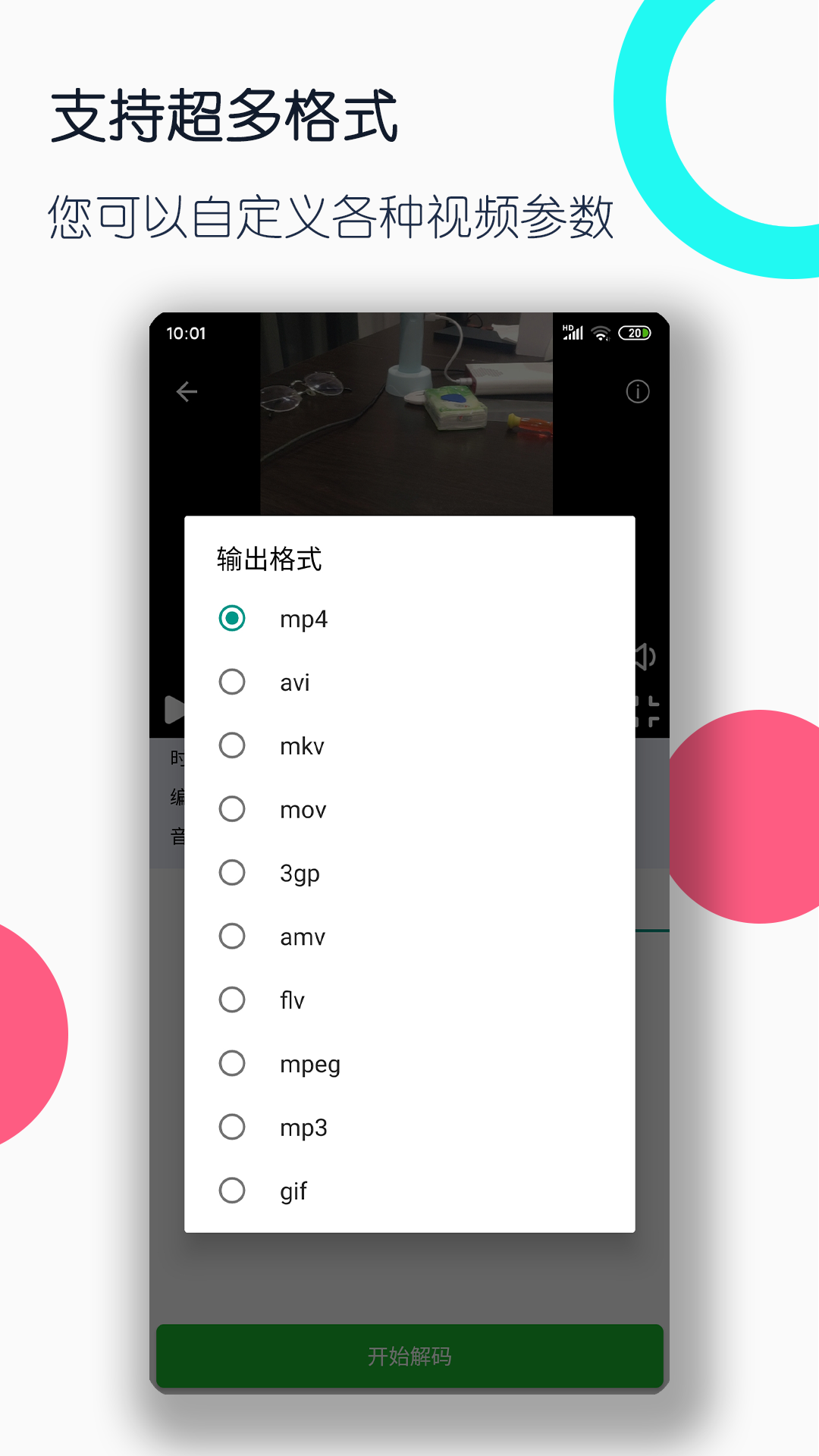 我对你好你也必须对我好的句子截图