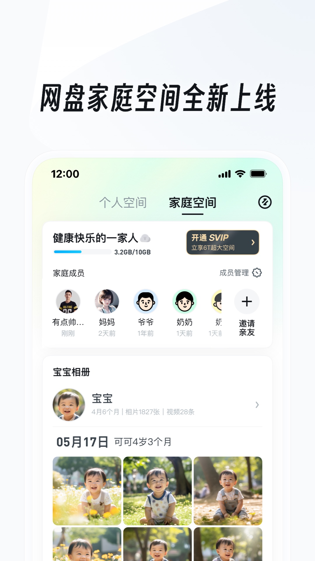 叫红颜什么的小说截图