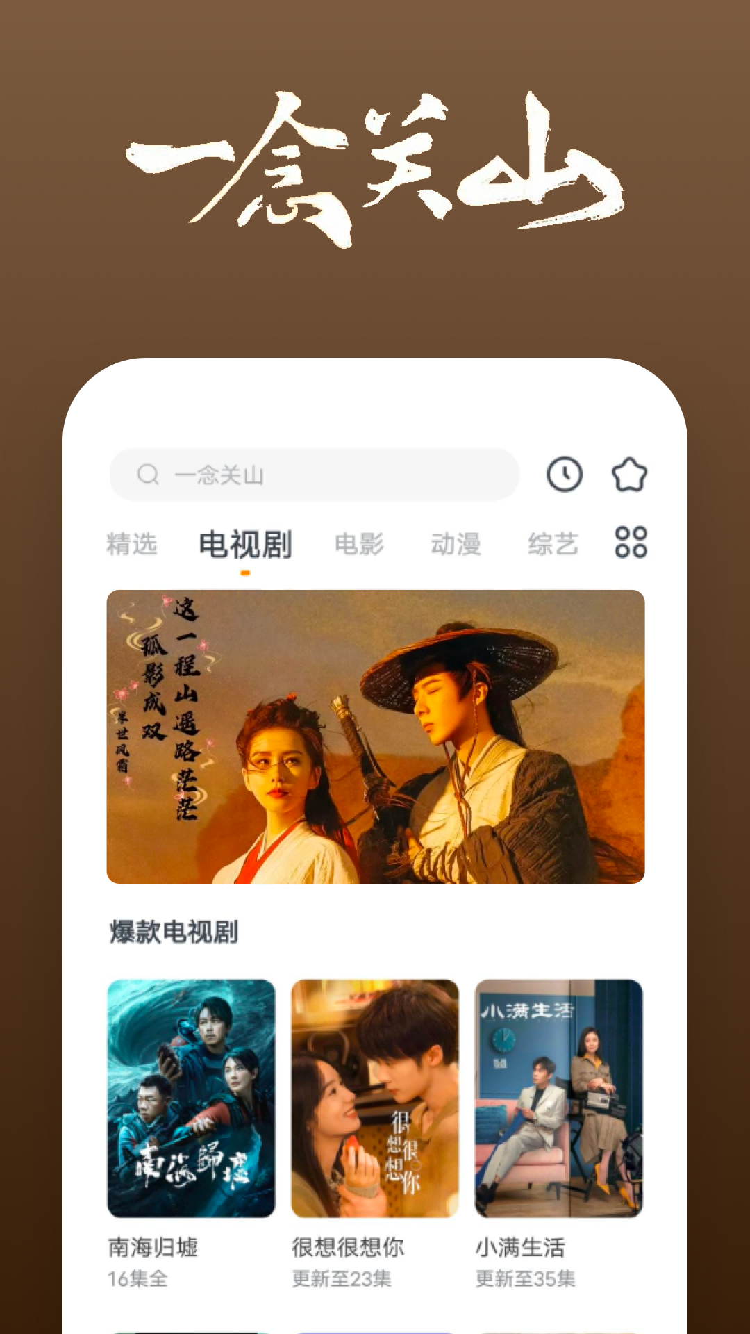阴阳师作者梦枕貘截图
