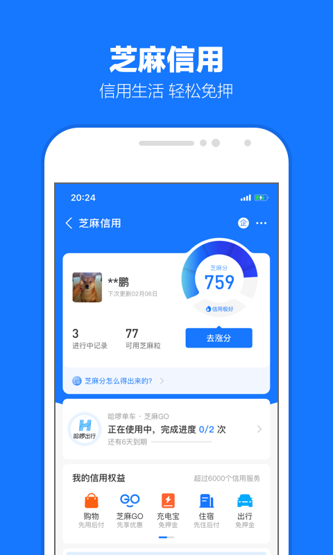 我对你好你也必须对我好的句子截图