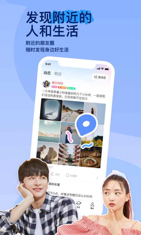 阴阳师作者梦枕貘截图