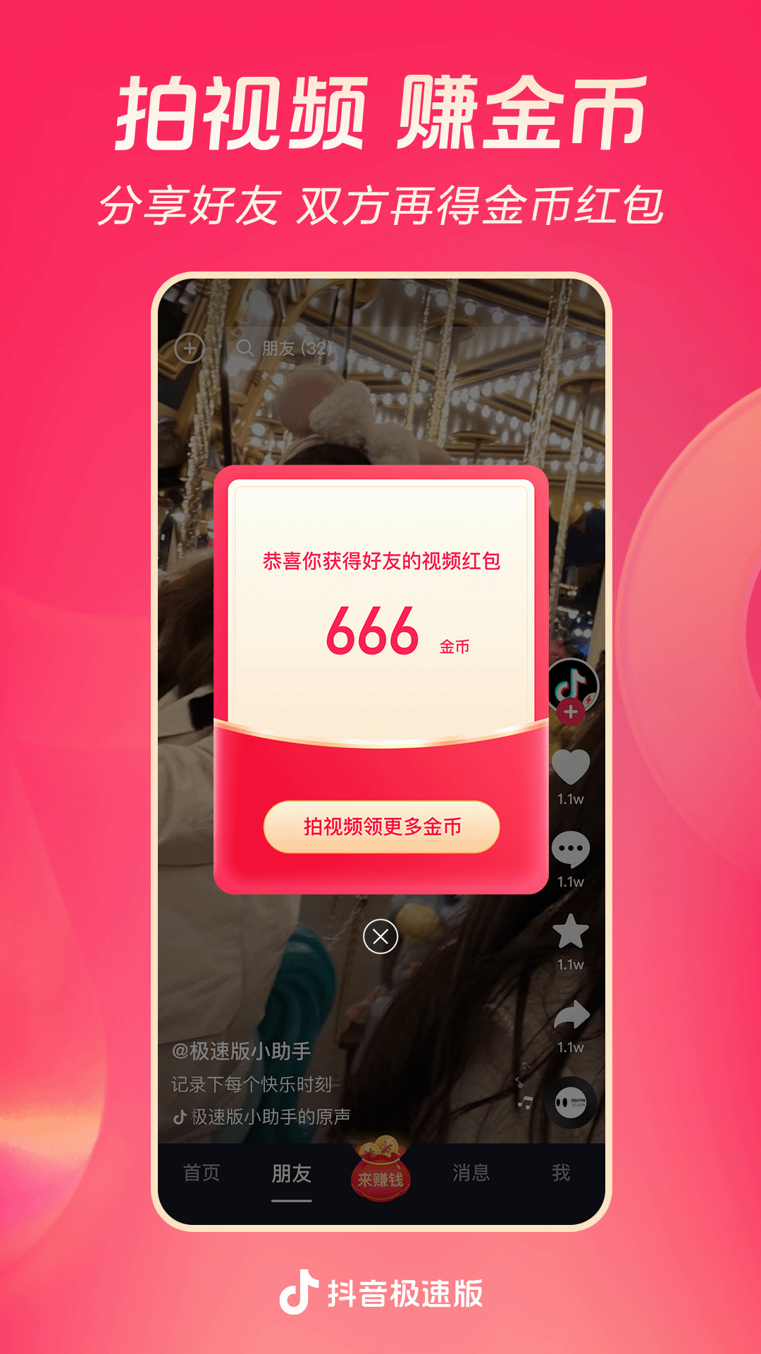 天间两阴指什么截图