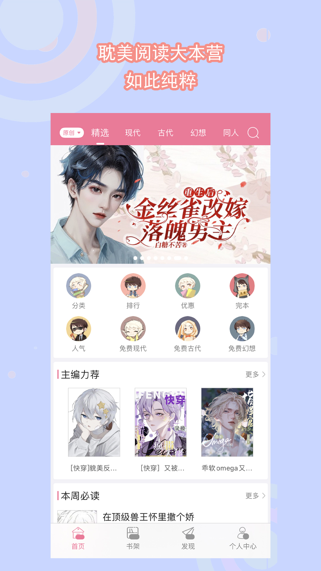 叫红颜什么的小说截图
