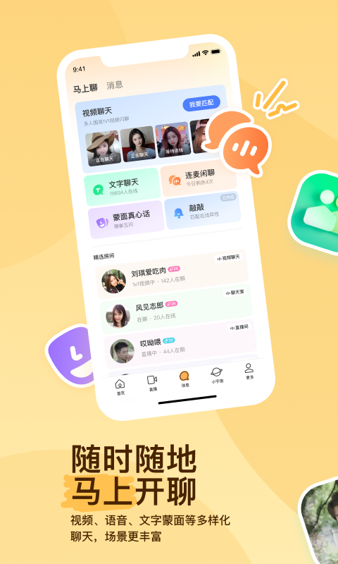 长沙心心女神截图