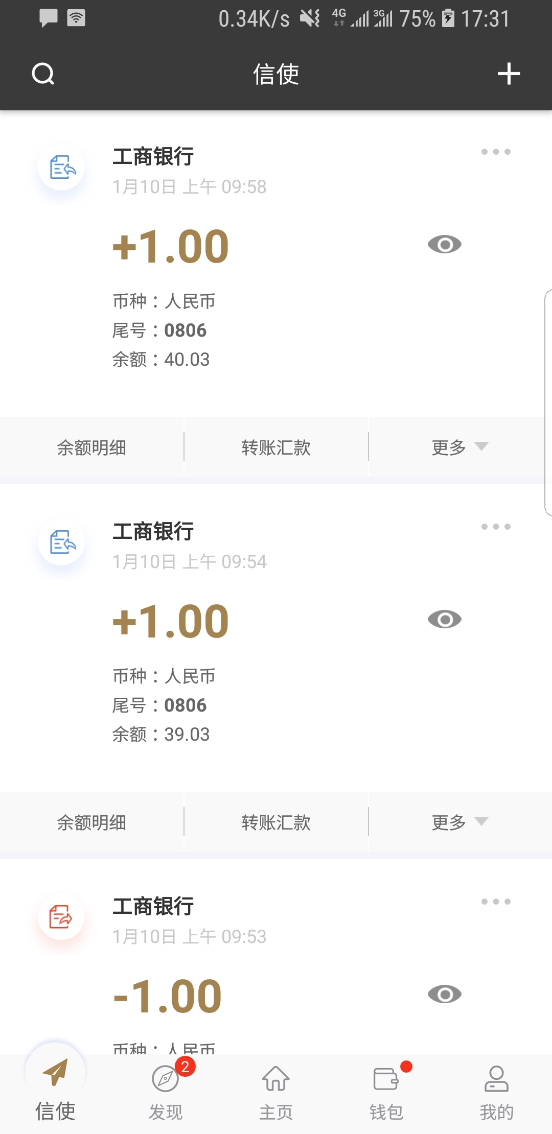 我的补课老师作文450字以上截图